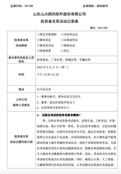 鷗瑪軟件 上半年業務穩步推進，凈利潤同比大幅增長
